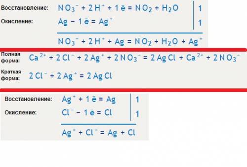 Составить уравнения реакций превращений. для реакции ионного обмена написать полное и сокращенное ио