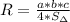 R=\frac{a*b*c}{4*S_\Delta}