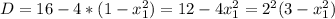 D=16-4*(1-x_{1}^2)=12-4x_{1}^2=2^2(3-x_{1}^2)