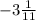 -3\frac{1}{11}