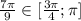 \frac{7\pi}{9}\in [\frac{3\pi}{4};\pi]