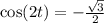 \cos(2t)=-\frac{\sqrt{3}}{2}