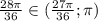 \frac{28\pi}{36}\in (\frac{27\pi}{36};\pi)