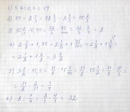 (5,7: 0,3-8 1/3)*0, 1/8+1,75): 15,5 мне надо на контрольную