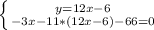 \left\{{{y=12x-6}\atop{-3x-11*(12x-6)-66=0}}\right.