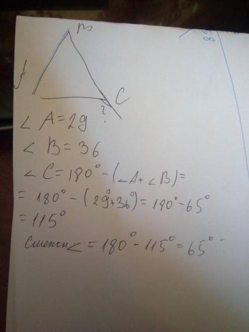 Втреугольнике abc угол a равен 29, в угол b равен 36. найдите внешний угол при вершине c. ответ дайт