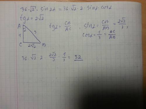 Вычислить 36*2^1/2*sin2a если tga=-2*2^1/2