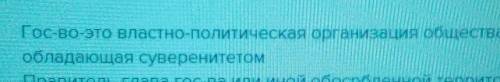 Iбилет 1) предпосылки и причины создания государства 2) объяснить значение слов государство, народ (