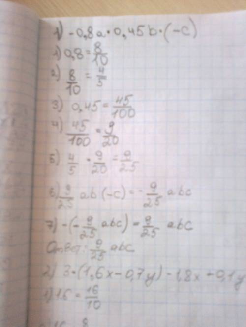 Выражение: 1)-0,8a*0,45b*(-c) 2)3*(1,6x-0,7y)-1,8x+0,1y 3)m*(-0,75n)*(-0,6k) 4)-5(0,9m-1,1n)-1,5m+1,