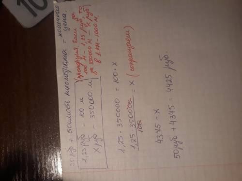 Если посадка такси 50 руб. и каждый 100 метров плюс 1.25 руб. то сколько должен пассажир оплатить за