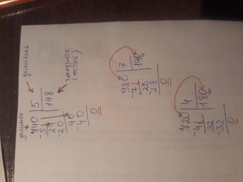 Как выполнить действия в этих примерах 740÷5 980÷7 720÷4 столбиком​