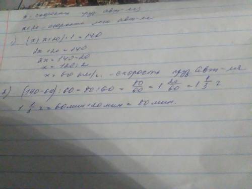 Расстояние между пунктами а и в равно 140 км. из пункта а в пункт в выехал легковой автомобиль. одн