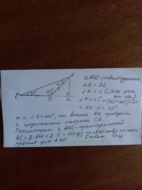 Вравнобедренном треугольнике abc с основанием ас угол в равен 120'. высота треугольника, проведённая