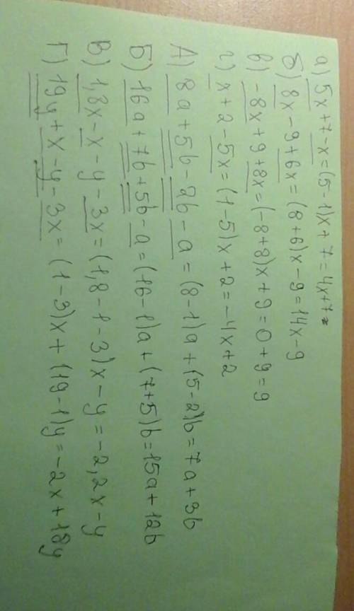 Переведите подробные слагаемые а) 5x+7-x=(5-1)x+7=4x+7 б) 8x-9+6x= в) - 8x+9+8x= г) x+2-5x= 3 подчер