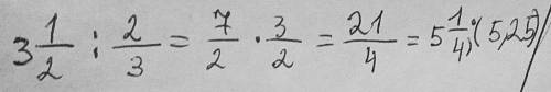 3целых 1 вторая разделить 2 третих 5 класс