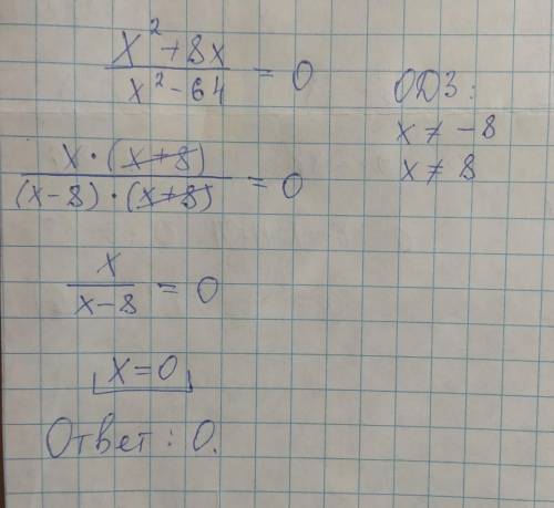 Решите уравнение: x^2+8x/x^2-64=0​