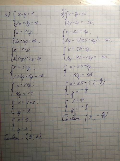 Решите системы уравнений: а) х-у=1 ,2х+5у=16; б) х-4у=25, 2у-3х=-30; в) х+4у=-10, -2х+6у=13; г) у-2х