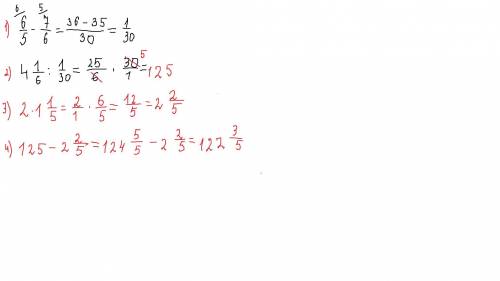 41/6 : (6/5 -7/6) - 2*1 1/5 = ? решите по действиям 50 !