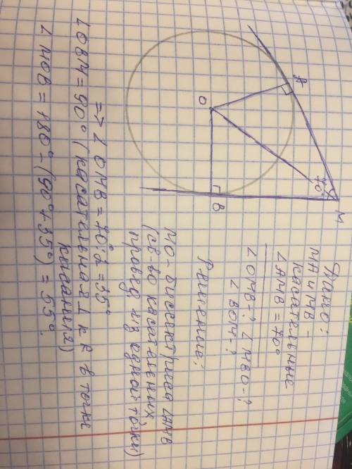 Из точки м к окружности с центром о проведены касательные ма и мв,а и в- точки касания ,угол амв=70