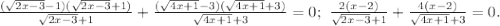 \frac{(\sqrt{2x-3}-1)(\sqrt{2x-3}+1)}{\sqrt{2x-3}+1}+\frac{(\sqrt{4x+1}-3)(\sqrt{4x+1}+3)}{\sqrt{4x+1}+3}=0;\ \frac{2(x-2)}{\sqrt{2x-3}+1}+\frac{4(x-2)}{\sqrt{4x+1}+3}=0.