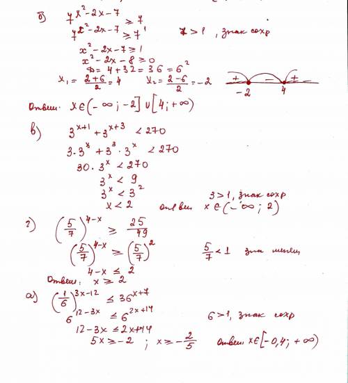 Решит неравенства​. хотя бы только под б