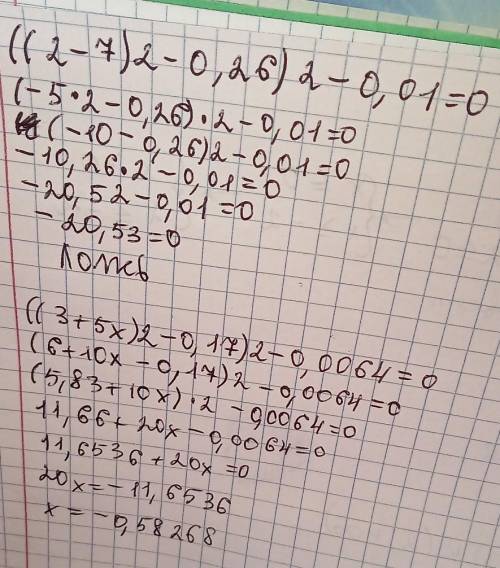 Решите уравнение ! ((2-7)2 - 0.26)2 - 0.01=0 ((3+5х)2 - 0.17)2-0.0064=0