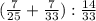 (\frac{7}{25}+\frac{7}{33}):\frac{14}{33}