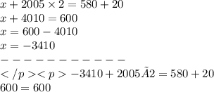 x+2005 \times 2=580+20 \\ x+4010=600 \\ x = 600 - 4010 \\x = - 3410 \\ -----------\\ </p<p-3410+2005×2=580+20 \\ 600 = 600