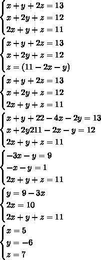 Найти x+y ,если x+y+2z=13 , x+2y+z=12 и 2x+y+z=11