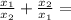 \frac{x_{1}}{x_{2}}+\frac{x_{2}}{x_{1}}=