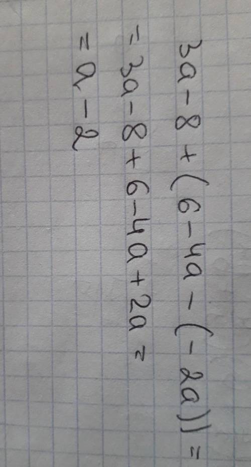 Выражение 3а-8+(6-4а-(-2а)) а) -а+2 б)-а-2 в) а+2 г) а-2