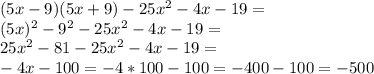 (5x -9)(5x+9) - 25x^2 -4x -19=\\ (5x)^2-9^2- 25x^2 -4x -19=\\ 25x^2-81-25x^2-4x-19=\\ -4x-100=-4*100-100=-400-100=-500