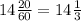 14 \frac{20}{60} = 14 \frac{1}{3}