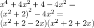 {x}^{4} + 4 {x}^{2} + 4 - 4 {x}^{2} = \\ {( {x}^{2} + 2) }^{2} - 4 {x}^{2} = \\ ( {x}^{2} + 2 - 2x)( {x}^{2} + 2 + 2x)