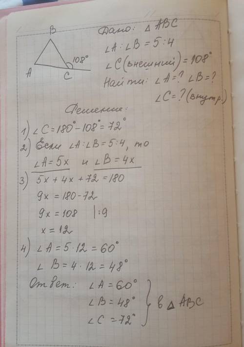 Величина внешнего угла треугольника равна 108 градусов,величины внутренних углов не смежных с ним, о