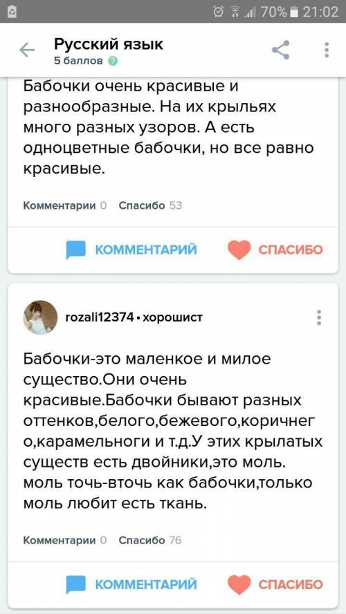 Бабочка как символ жизнь в рассказе нобакова рождество. написать мини сочинение ​