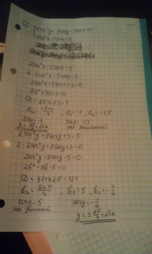 )нужно . 1) а)решите уравнение дробь sin(квадрат)x / 1- sin x = 2tg (квадрат) x б) укажите корни это