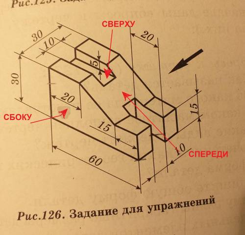 Найдите 3 вида от этого чертежа. у нас графическая работа сейчас и в конце урока сдаём, поэтому сдел