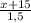 \frac{x+15}{1,5}