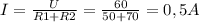 I=\frac{U}{R1+R2} =\frac{60}{50+70} =0,5 A