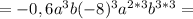 =-0,6a^3b(-8)^3a^{2*3}b^{3*3}=