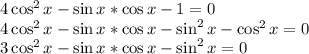 4\cos^2{x}-\sin{x}*\cos{x}-1=0\\4\cos^2{x}-\sin{x}*\cos{x}-\sin^2{x}-\cos^2{x}=0\\3\cos^2{x}-\sin{x}*\cos{x}-\sin^2{x}=0