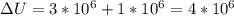 зU = 3*10^6+1*10^6 = 4*10^6