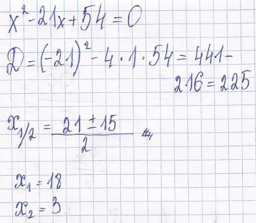 Найдите один из корней квадратного уравнения x^2-21x+54=0