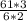 \frac{61*3}{6*2}