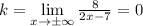 k=\lim\limits_{x\to\pm\infty}\frac8{2x-7}=0