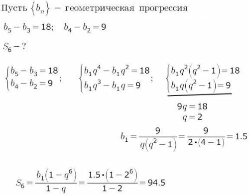 Разноность между пятым и третьим членами равна 18 , а между четвертым и вторым членами равна 9 .найд