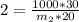 2 = \frac{1000*30}{m_{2}*20}