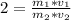 2 = \frac{m_{1}*v_{1}}{m_{2}*v_{2}}