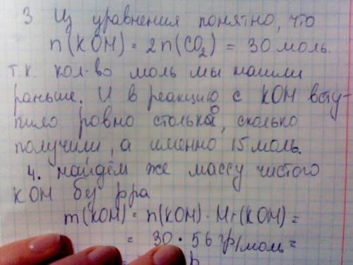 Какой объём раствора с массовой долей гидроксида калия 20% и плотностью 1,19 г/мл потребуется для по